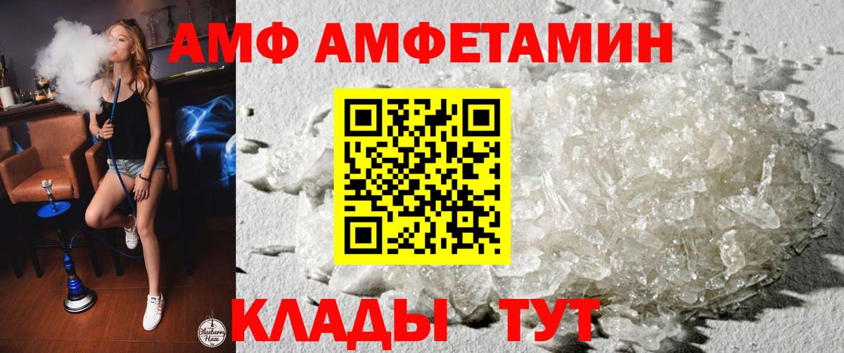 Amphetamine VHQ Ачхой-Мартан