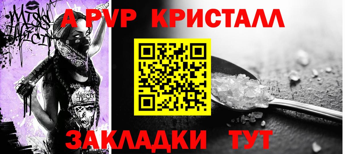 А ПВП VHQ  Вход с VPN  А ПВП  Ачхой-Мартан  Alfa_PVP Crystall  А ПВП СК КРИС 