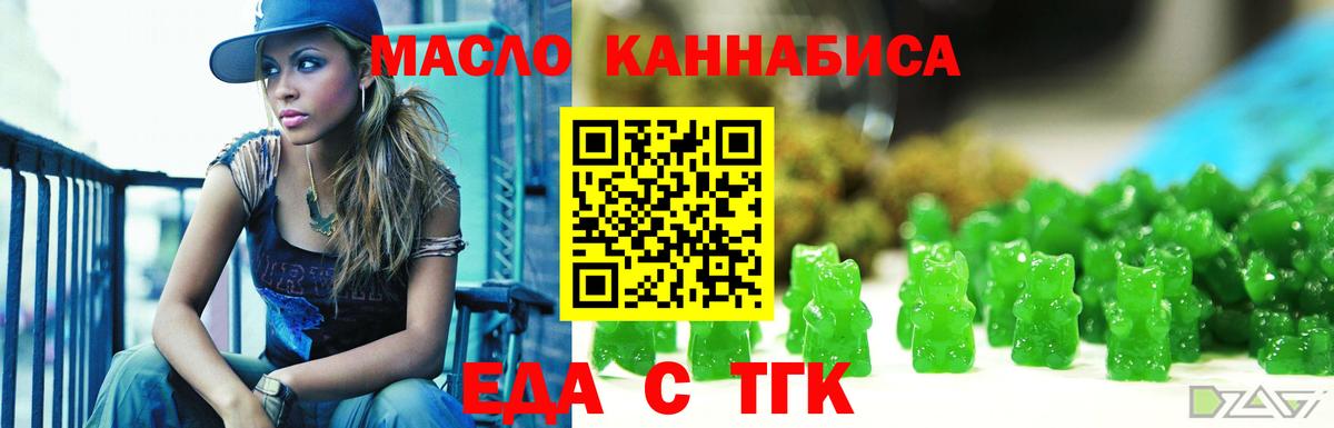 Ачхой-Мартан  Cannafood конопля  Вход с VPN 