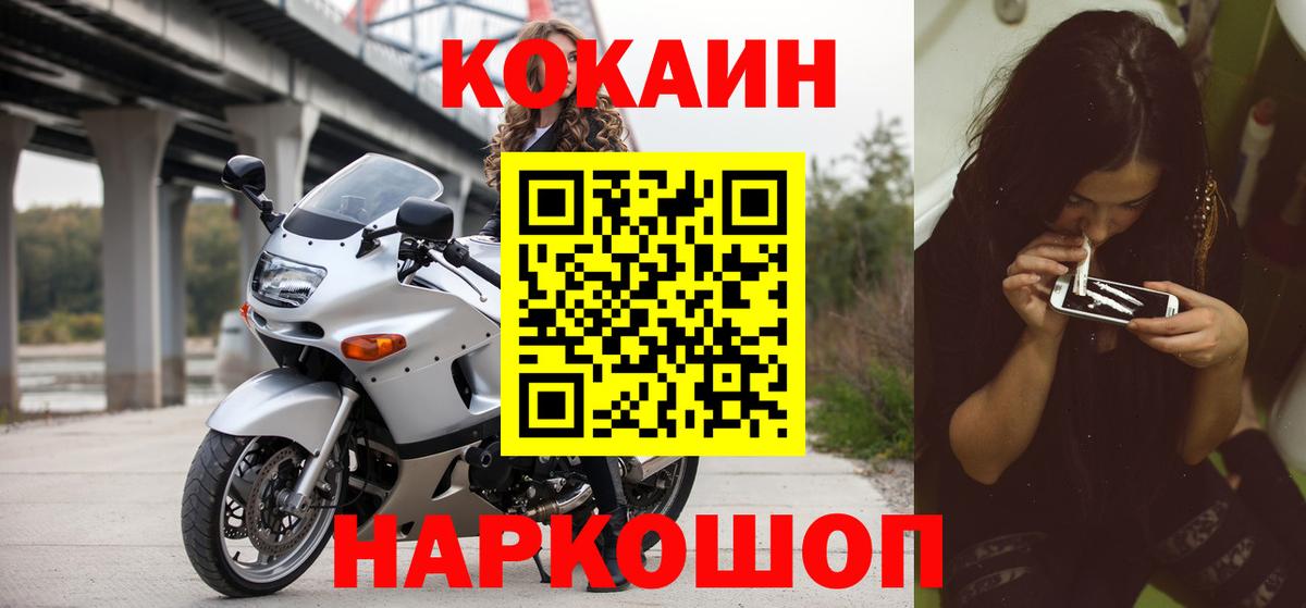  Кокаин Ачхой-Мартан