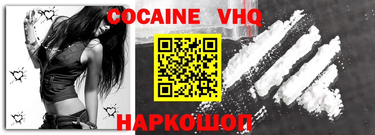Ачхой-Мартан  COCAIN 97%  Вход с VPN 