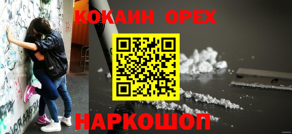 COCAIN Эквадор Ачхой-Мартан
