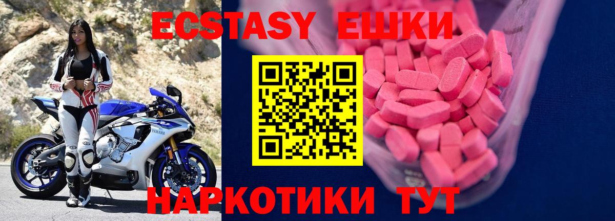 Экстази Дубай  Вход с VPN  Ecstasy  Ачхой-Мартан  Ecstasy ешки 