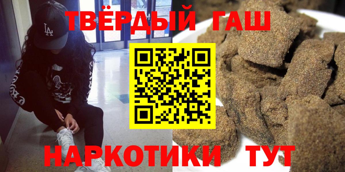 Ачхой-Мартан  ГАШ убойный  Вход с VPN  Гашиш  купить наркотик  ГАШИШ Изолятор 