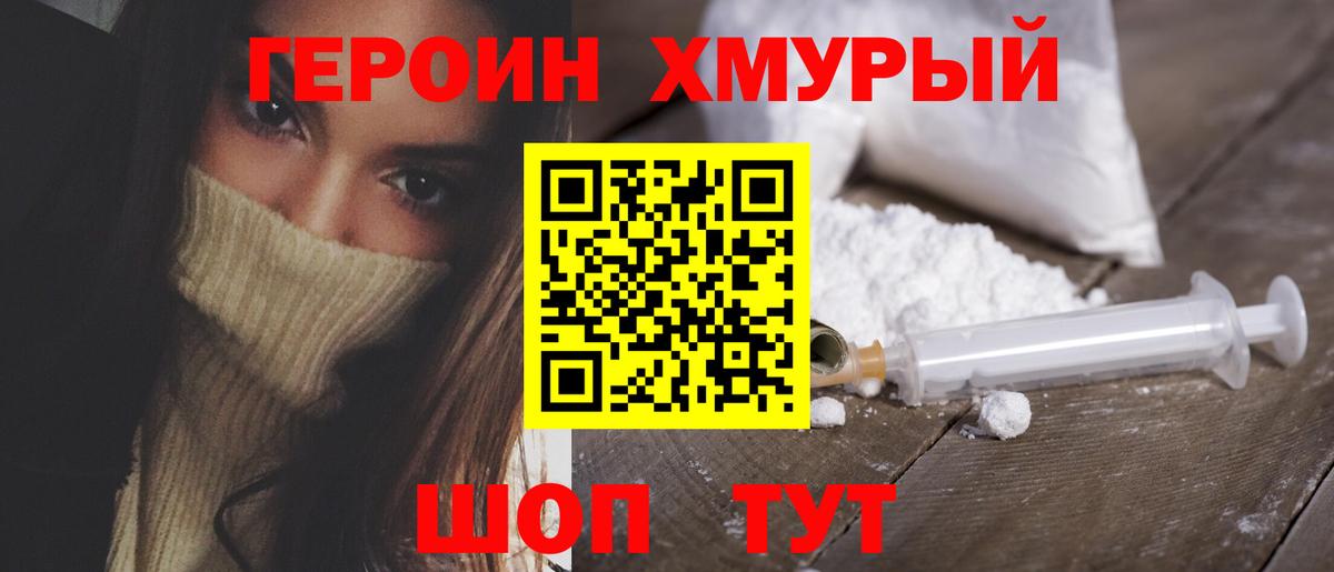 ГЕРОИН Афган  Героин  Ачхой-Мартан  Вход с VPN 