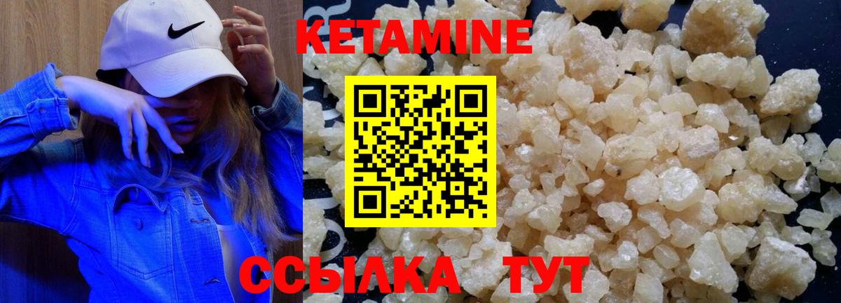 КЕТАМИН ketamine  Вход с VPN  Ачхой-Мартан 