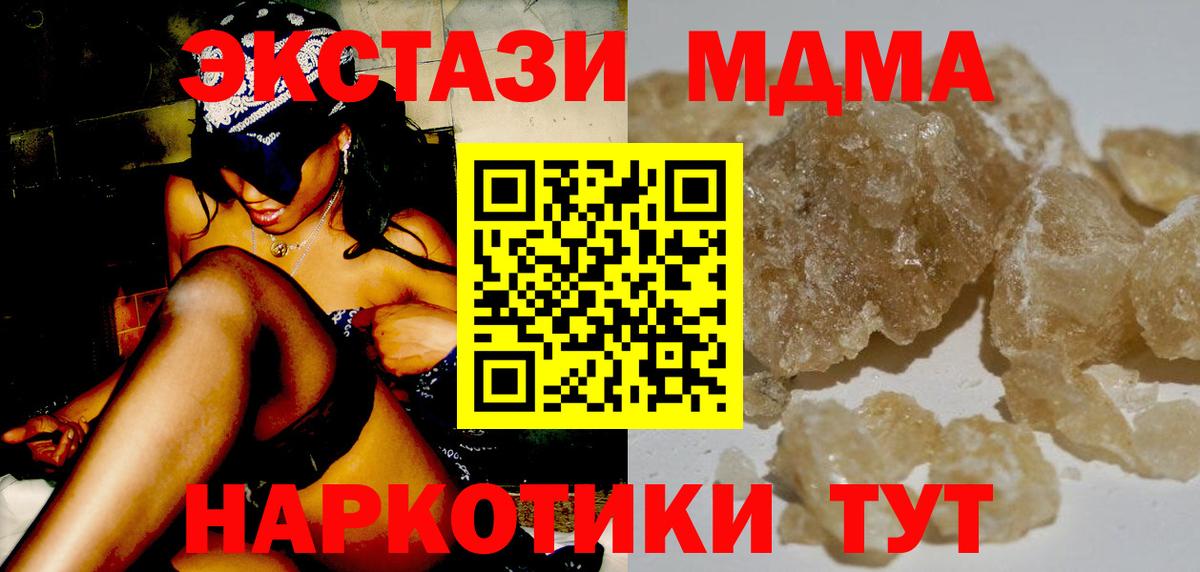 COCAIN  Вход с VPN  Мефедрон кристаллы  Ачхой-Мартан  Гашиш  ЭКСТАЗИ  МАРИХУАНА  MDMA  МАРИХУАНА 