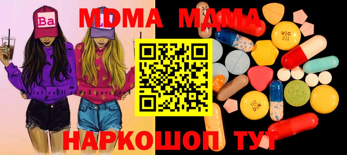 Ачхой-Мартан  МДМА crystal  МДМА кристаллы  Вход с VPN 