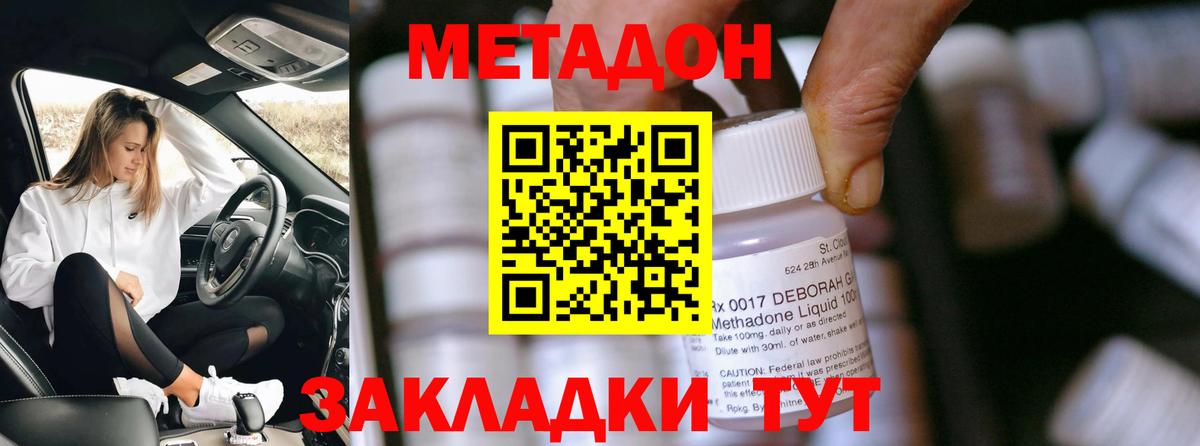 МЕТАДОН мёд  Вход с VPN  Ачхой-Мартан  МЕТАДОН кристалл 