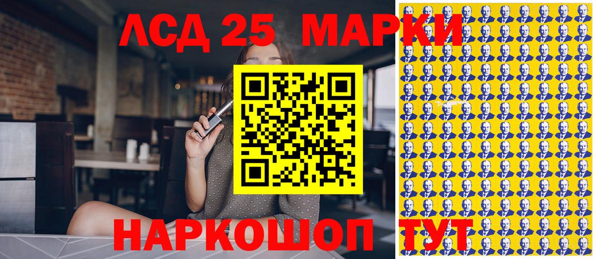 Ачхой-Мартан  Марки 25I-NBOMe 1,5мг  Наркотические марки  Вход с VPN 