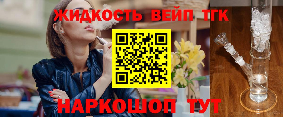 ТГК Wax  Вход с VPN  Ачхой-Мартан  Дистиллят ТГК вейп с тгк 
