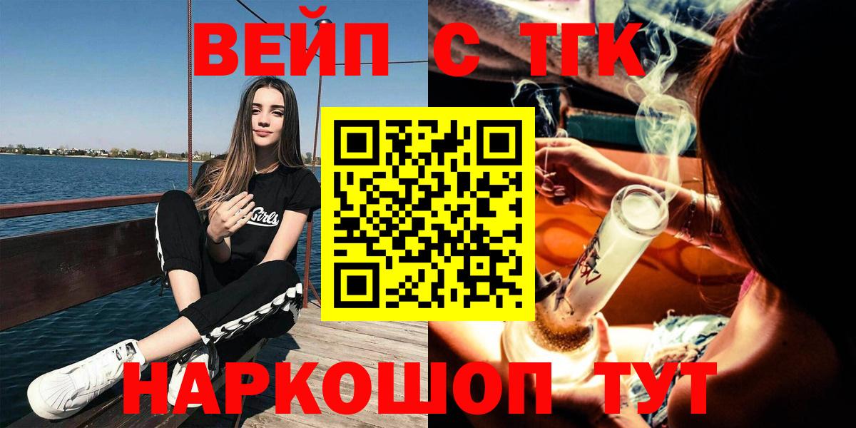 ТГК Wax Ачхой-Мартан